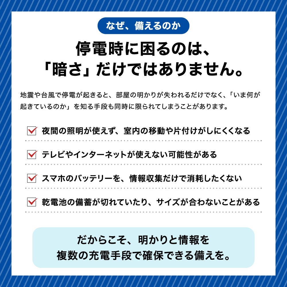 防災グッズ ラジオ付マルチ充電ランタン