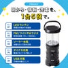 防災グッズ ラジオ付マルチ充電ランタン