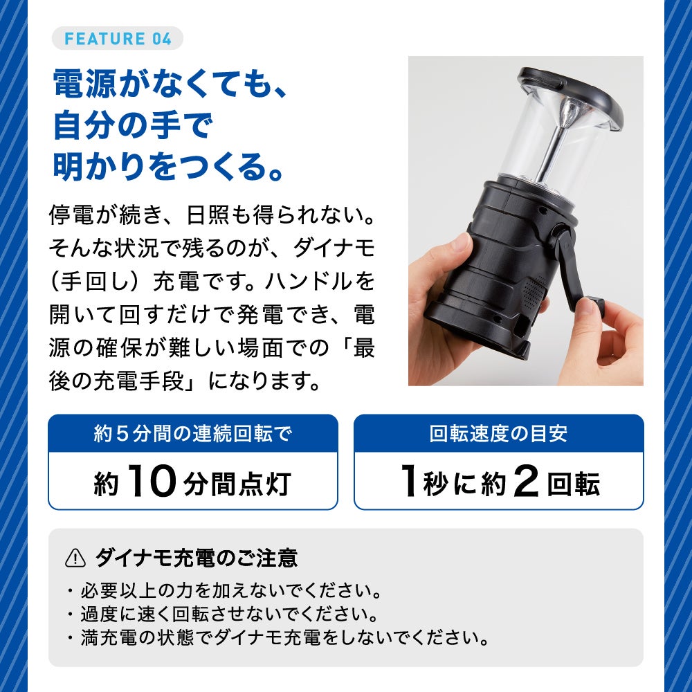 防災グッズ ラジオ付マルチ充電ランタン