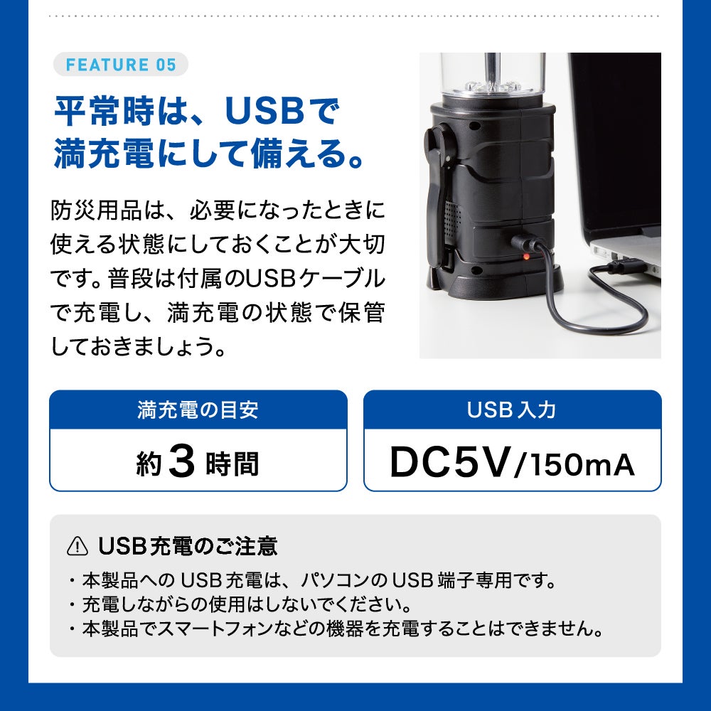 防災グッズ ラジオ付マルチ充電ランタン
