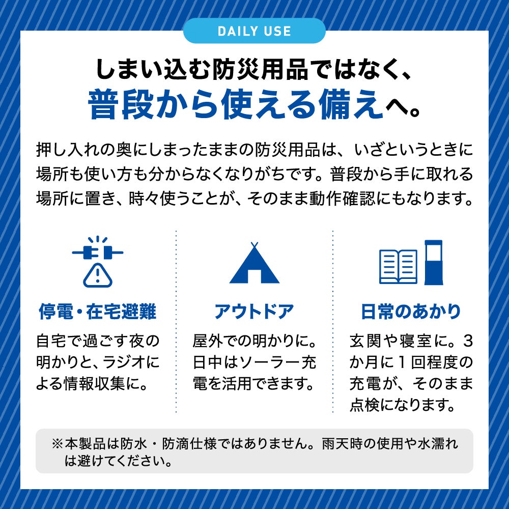 防災グッズ ラジオ付マルチ充電ランタン
