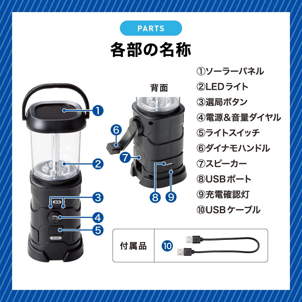 防災グッズ ラジオ付マルチ充電ランタン