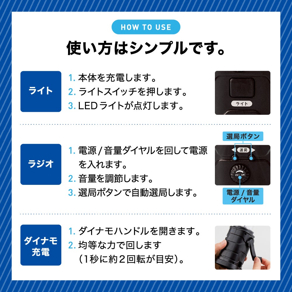 防災グッズ ラジオ付マルチ充電ランタン