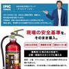 消火器2027年製