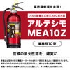 消火器2027年製