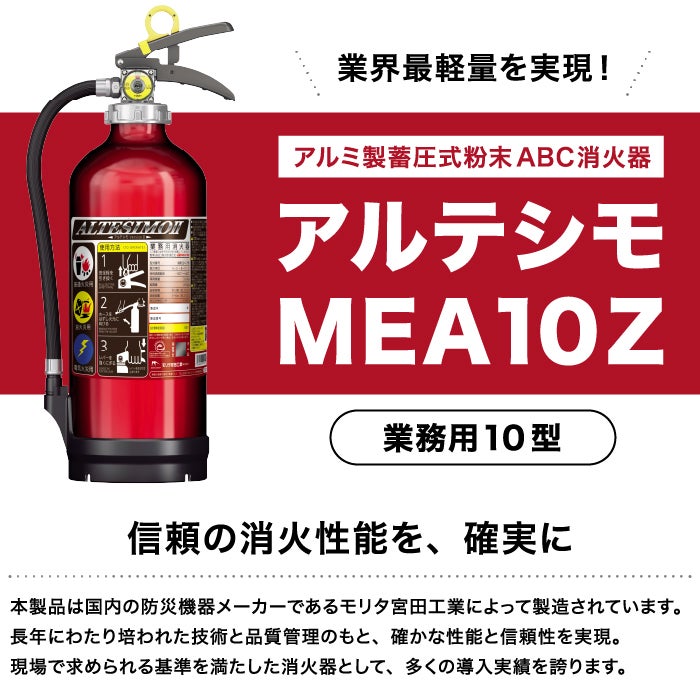 消火器2027年製