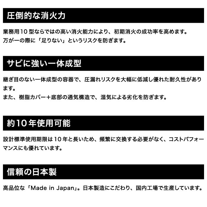 消火器2027年製