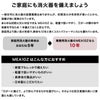 消火器2027年製