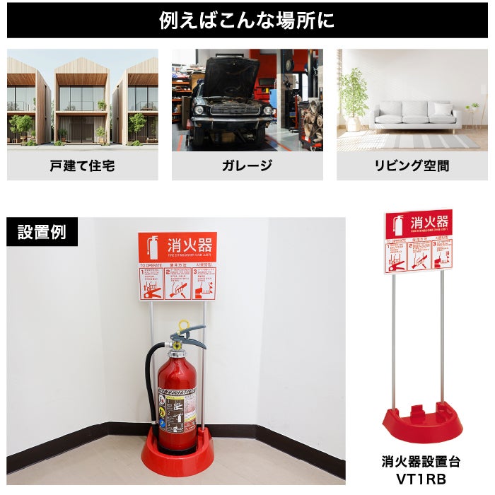 消火器2027年製
