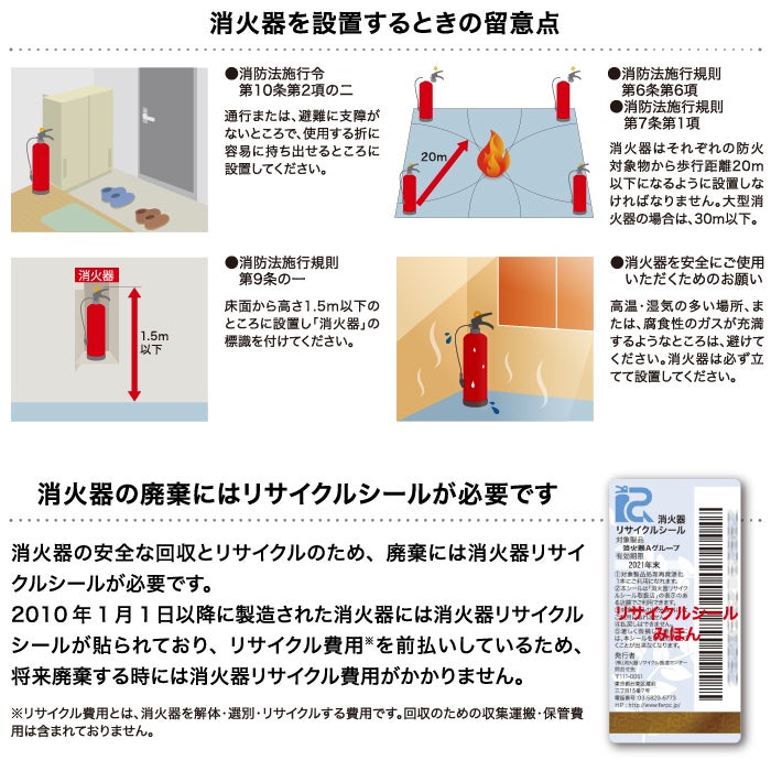 消火器2027年製