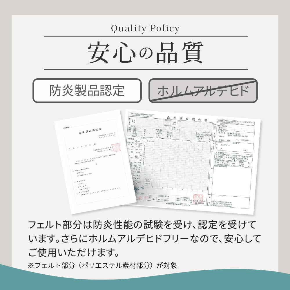 吸音ウォールパネルコモレビ　安心の品質