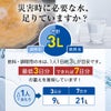 長期保存水　カムイワッカ麗水