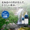 軟水　長期保存水　カムイワッカ麗水