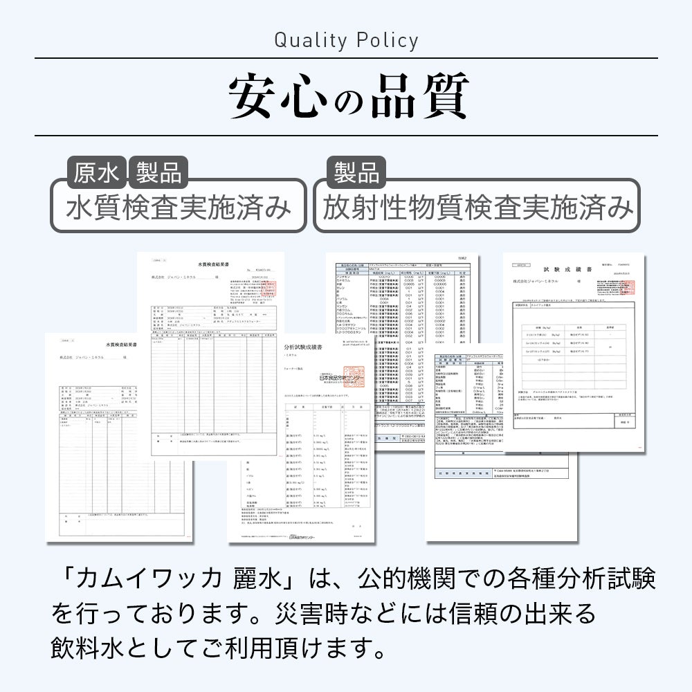 安心の品質