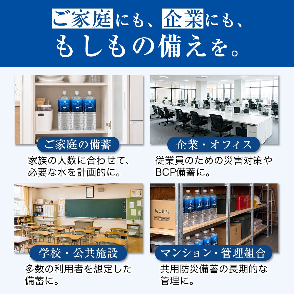 ご家庭にも、オフィスにも